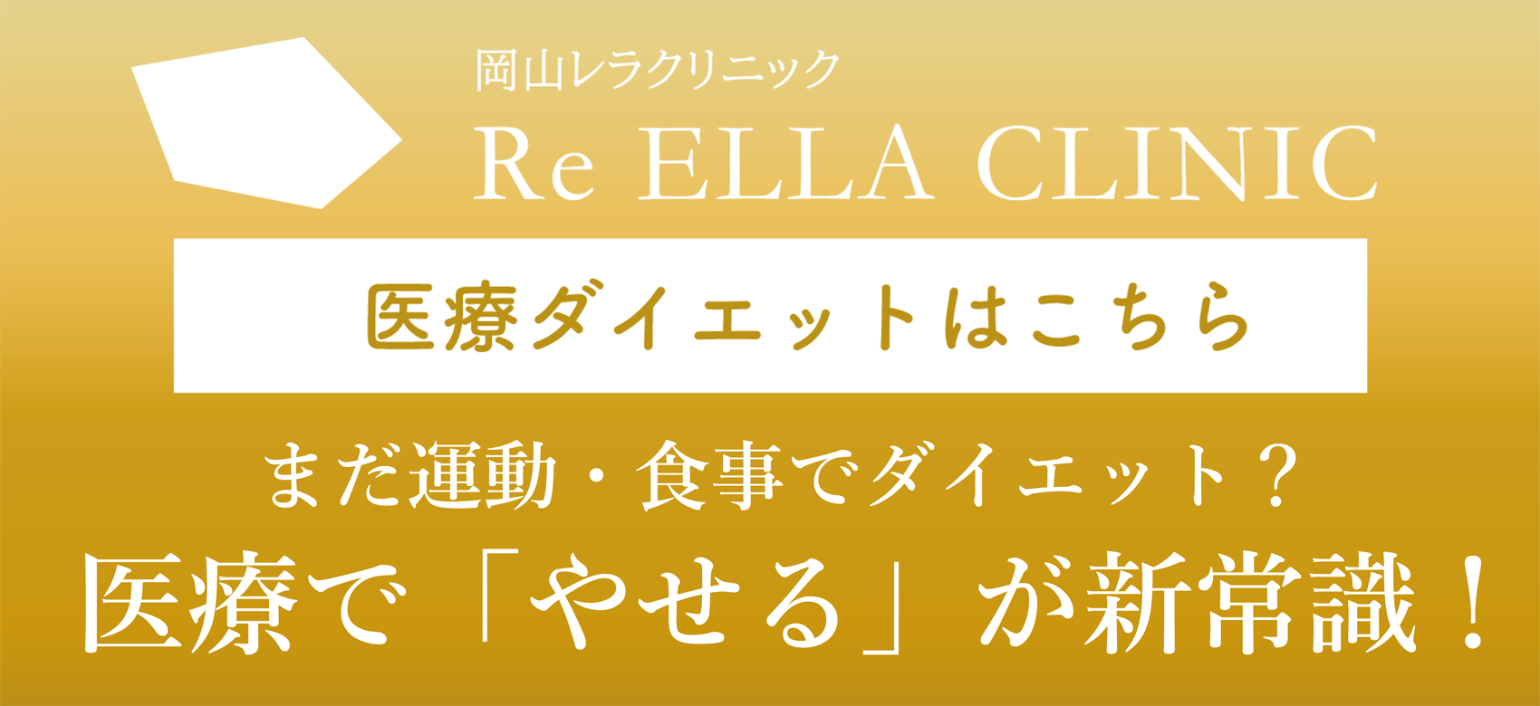 レディース脱毛