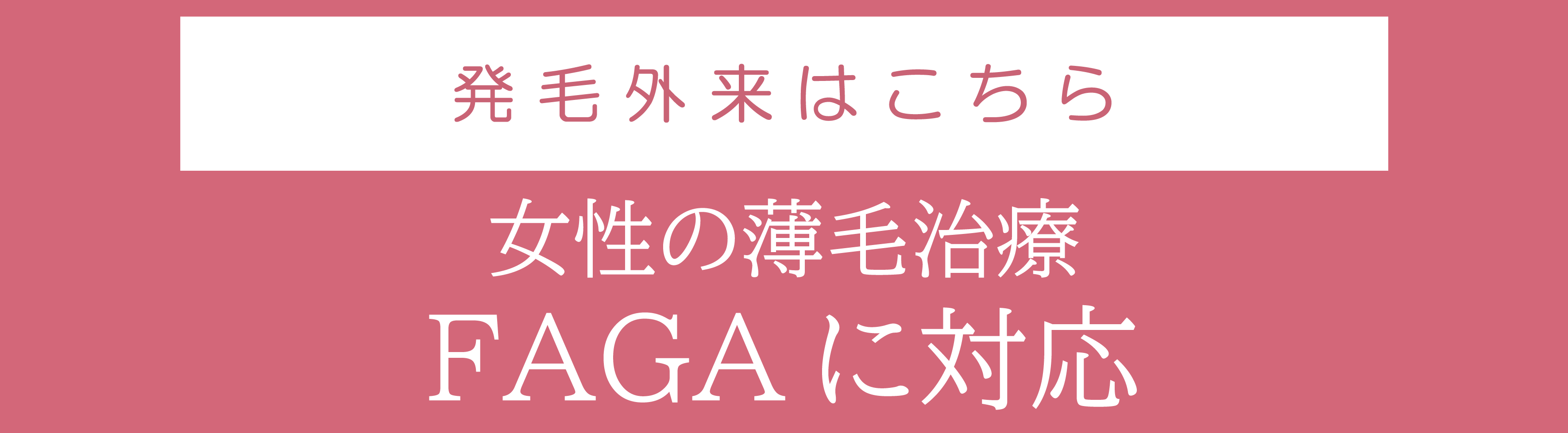 AGA