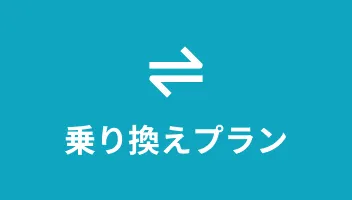 通いやすい全身脱毛をご提案